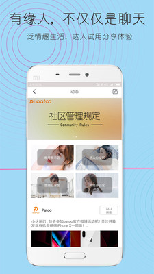 Patoo截圖欣賞