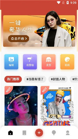 摳圖壁紙相機