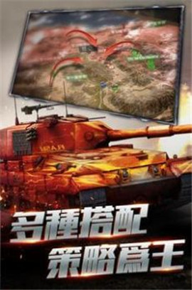 機(jī)甲戰(zhàn)車(chē)