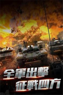 機(jī)甲戰(zhàn)車(chē)