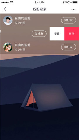 情緒廣場(chǎng)截圖欣賞