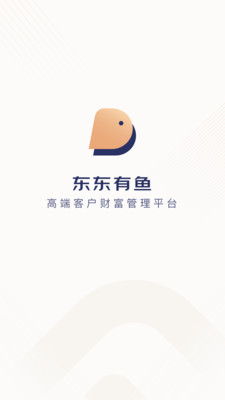 東東有魚截圖欣賞