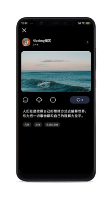 NiceImg截圖欣賞