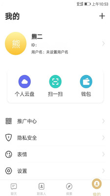 語聞截圖欣賞