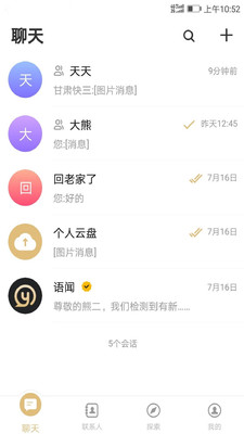 語聞