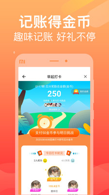 手記賬本截圖欣賞