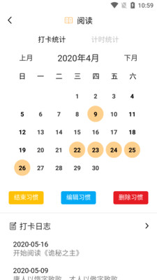 習(xí)慣評分