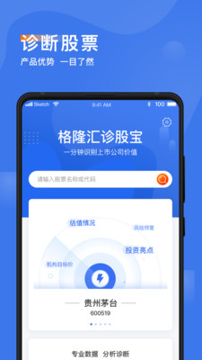 診股寶