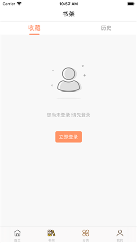 布丁閱讀極速版截圖欣賞