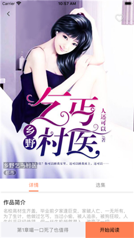 布丁閱讀極速版