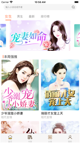 布丁閱讀極速版