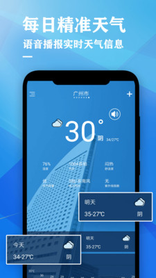 老黃歷天氣萬年歷截圖欣賞