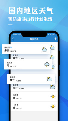 老黃歷天氣萬年歷截圖欣賞