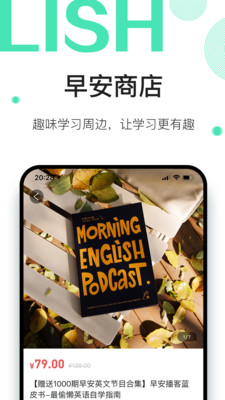 早安英文截圖欣賞