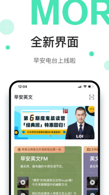早安英文截圖欣賞