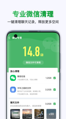 极快清理大师游戏截图