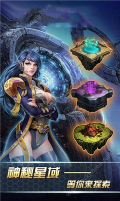 星海征途截圖欣賞