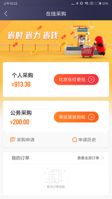 極簡報銷截圖欣賞