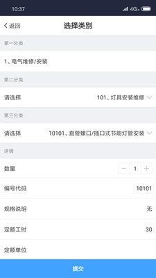 自在管家截圖欣賞