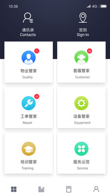 自在管家截圖欣賞