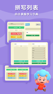 小蜜蜂單詞書(shū)截圖欣賞