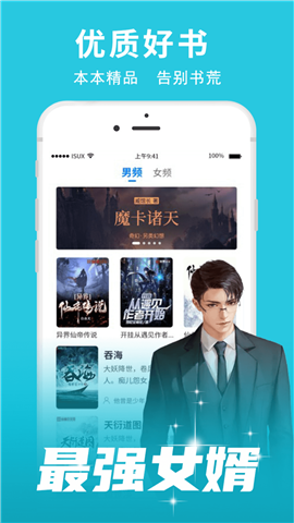 獵文小說截圖欣賞