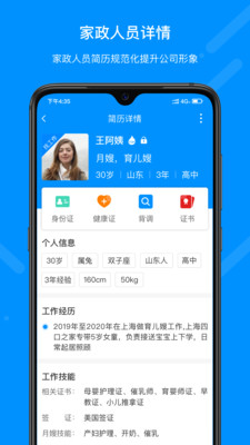 共享阿姨截圖欣賞