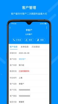 共享阿姨截圖欣賞