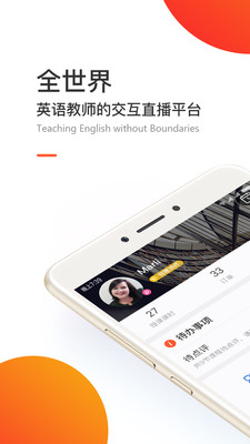 英練幫師資端截圖欣賞