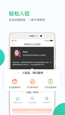 英練幫師資端