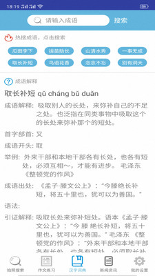 搜题作业帮手游戏截图