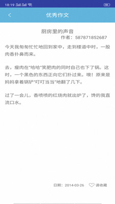 搜题作业帮手游戏截图