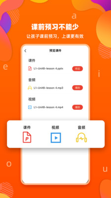 百見英語