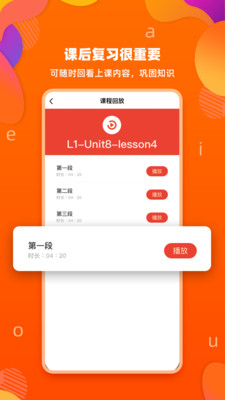 百見英語截圖欣賞