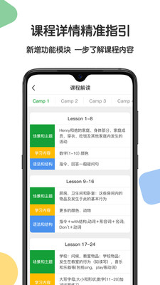 游美英語(yǔ)截圖欣賞