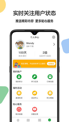 游美英語(yǔ)截圖欣賞