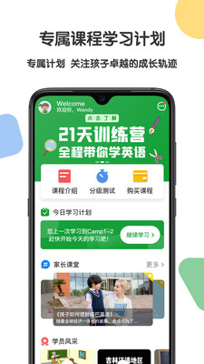游美英語(yǔ)