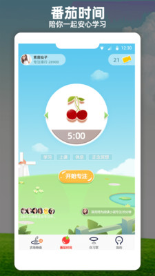 番茄時間截圖欣賞