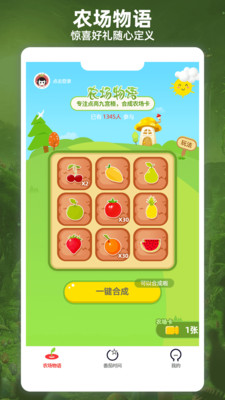 番茄時間截圖欣賞