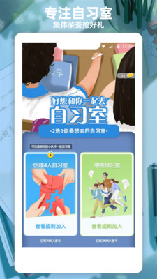 番茄時間