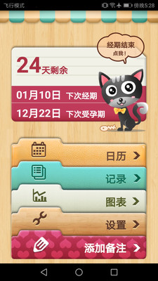 時(shí)間塊截圖欣賞
