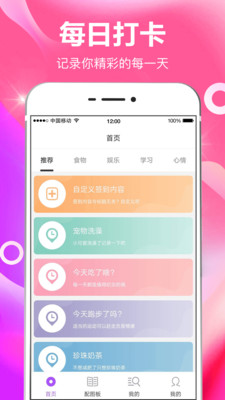番茄日常打卡截圖欣賞