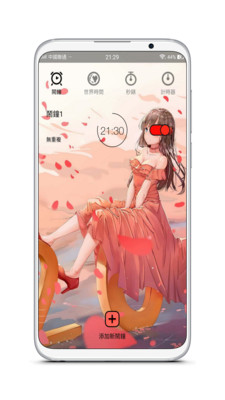 計(jì)時(shí)時(shí)鐘截圖欣賞