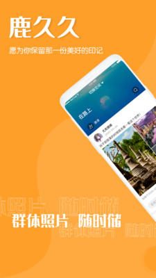 鹿久久截圖欣賞