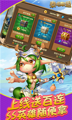 泰坦聯(lián)盟海量版截圖欣賞