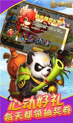 泰坦聯(lián)盟海量版截圖欣賞