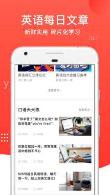 英語口語100截圖欣賞