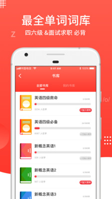 英語口語100截圖欣賞