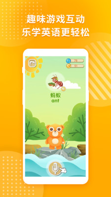 英語樂園截圖欣賞
