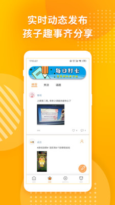 英語樂園截圖欣賞